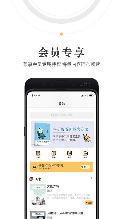 人民阅读下载