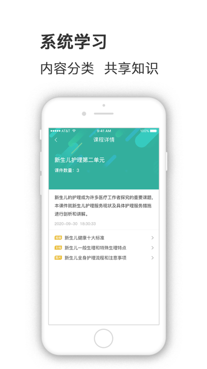 护世界软件 v4.3.7 安卓官方版 2