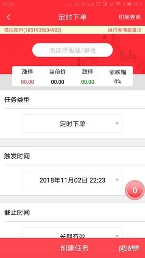 机智软件3