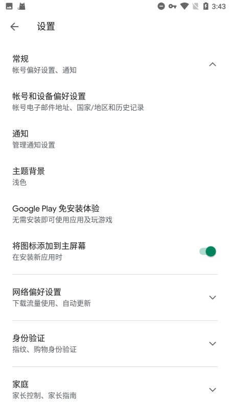 2023google play services apk v23.06.15 安卓版 0