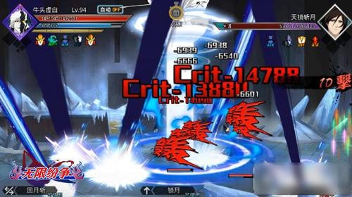 无限纷争死神觉醒