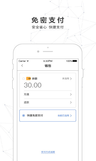 南宁轨道交通app v4.0.0 安卓版 0