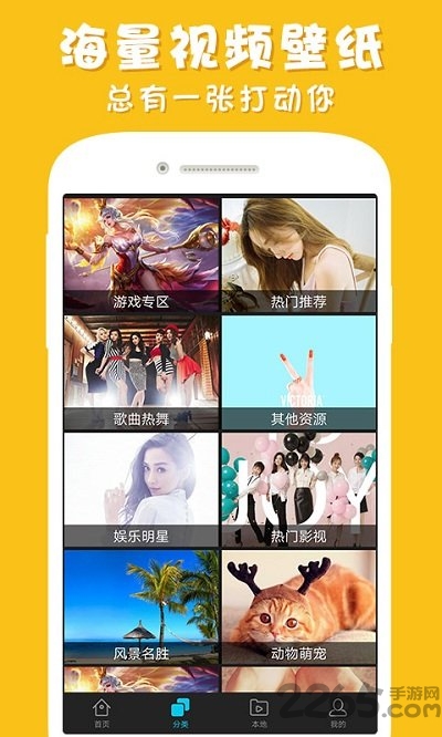 彩蛋视频壁纸桌面组件app v3.2.6 安卓版 1
