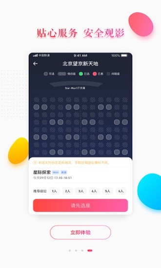 大地影院免费官方版 v8.7.3 安卓最新版 3