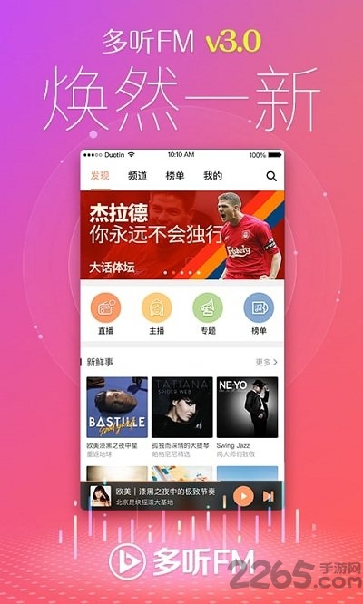 voicemore多听官网下载