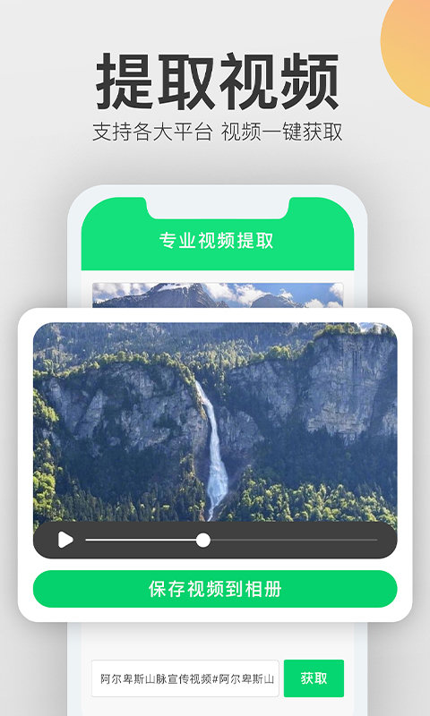 视频一键去水印软件免费版 v2.5.0 安卓手机版 0