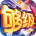 同城游够级安卓版(同城游六副牌够级下载)
