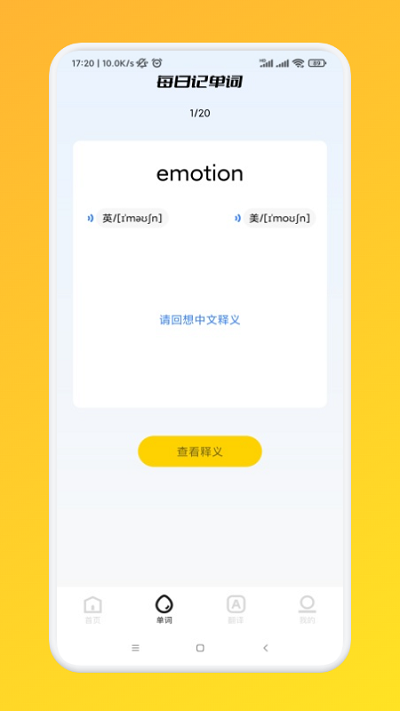 常用英语口语手机版 v1.3 安卓版 1