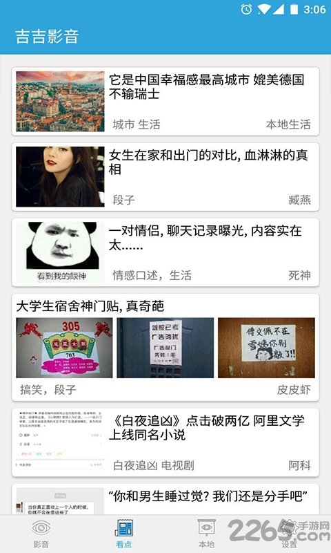 吉吉影音历史版本下载