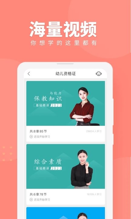 对啊网手机版(对啊课堂) v5.8.0 安卓版 0