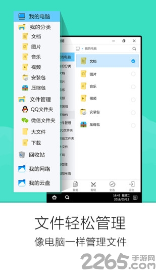 手机云电脑苹果手机版