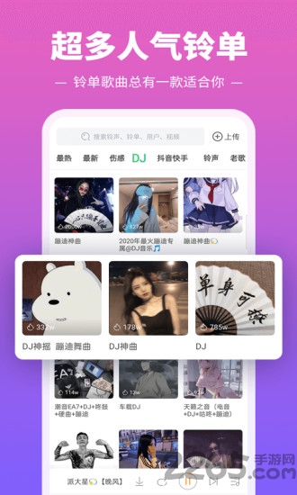 铃声多多老版本 v8.7.95.1 安卓版 0