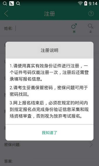 辽宁学考app官方最新版2023 v2.7.8 安卓版 0