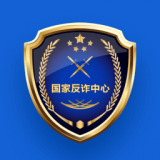 国家反诈中心安卓版下载(国家反诈中心app下载)