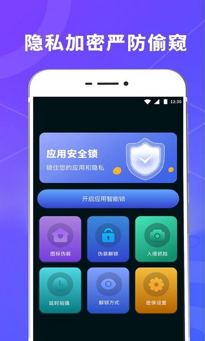 一键酷锁屏app v4.6.0525 安卓版 1