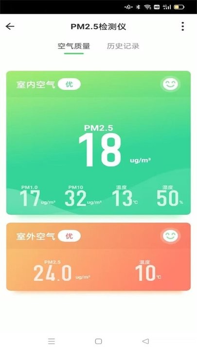 蓝精灵智能配电管理平台 v1.0.4 安卓版 2