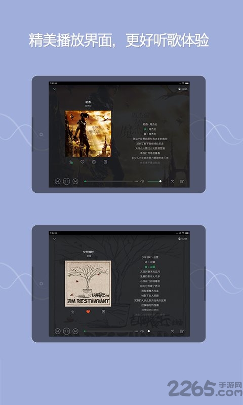 QQ音乐HD安卓 v5.2.0.133 安卓手机版 4