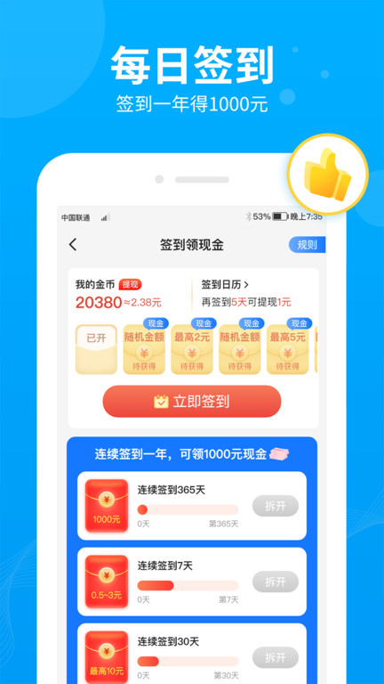 步多多极速版app官方版 v2.5.3 安卓最新版 3