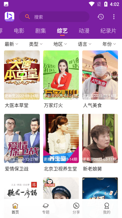 不卡影视app v2.7.6 安卓版 2