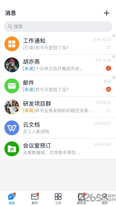 商网办公官方版 v1.8.1 安卓平台 3