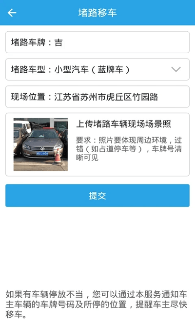 吉林公安官方版 v3.5.4 安卓版 2