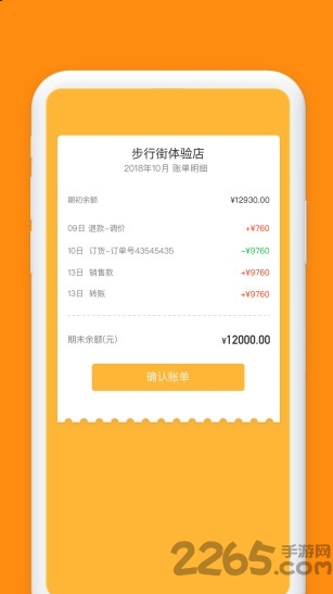 小红叶软件 v2.3.7 安卓官方版 0
