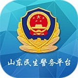 山东微警务安卓版下载(山东微警务app下载)