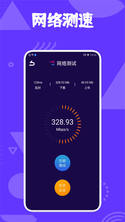 爱思工具最新版 v1.1 安卓版 2