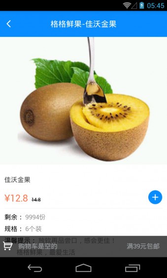 格格快递柜app下载