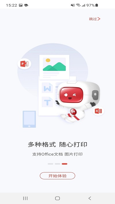 奔图打印机官方版 v2.0.40 安卓最新版 3