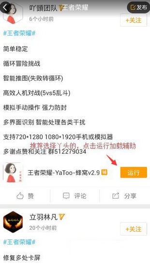 王者插件v8下载