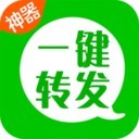 微信语音一键转发预约安卓版下载(微信语音一键转发工具下载)