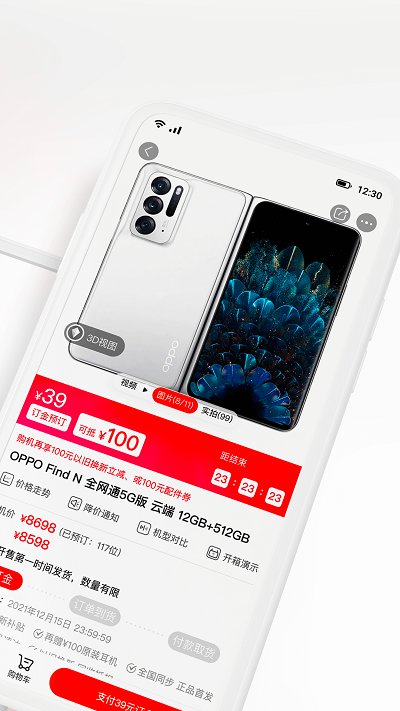 九机网手机官方版 v4.8.8 最新安卓版 1