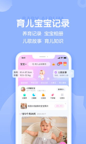 妈妈网孕育官方版 v12.14.0 安卓最新版 0