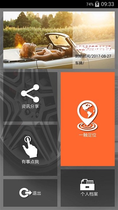 车迷部落app免费版 v1.4.6 安卓版 0