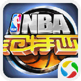 NBA范特西腾讯版安卓版下载(NBA范特西腾讯版下载)