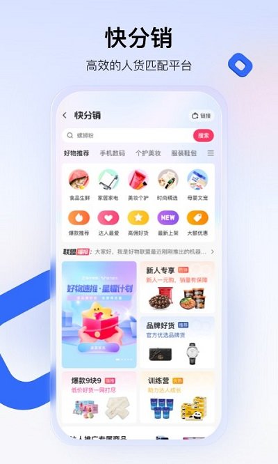 快手小店商家版app最新版 v4.1.20.142 安卓官方版 2
