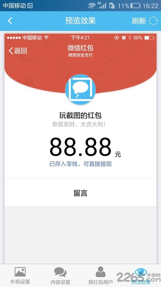 装逼生成器