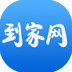 到家网安卓版下载(到家网app下载)