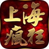 上海疯狂神途安卓版v8.0.20190703(上海疯狂神途手游下载)