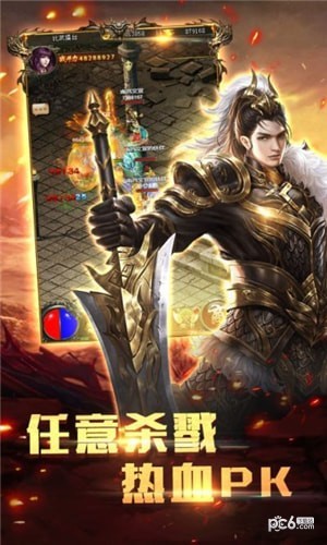 爆装传奇