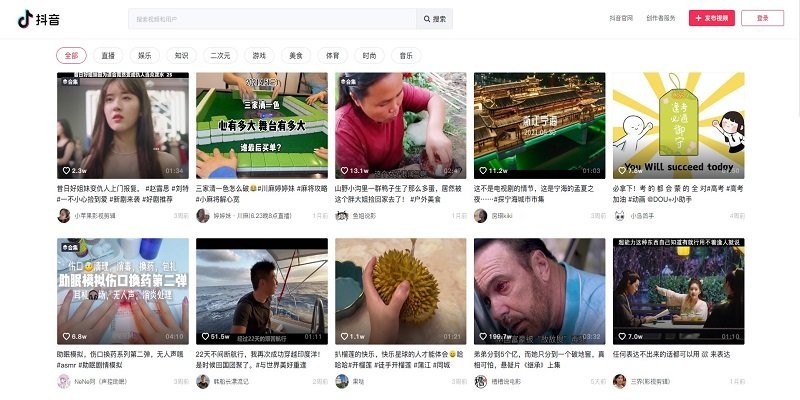 抖音电脑版下载