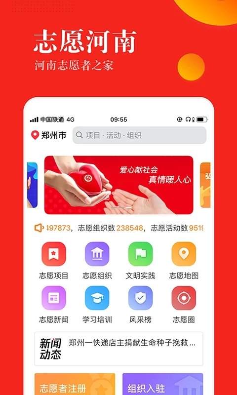 志愿河南登录平台 v1.5.8 安卓客户端 3