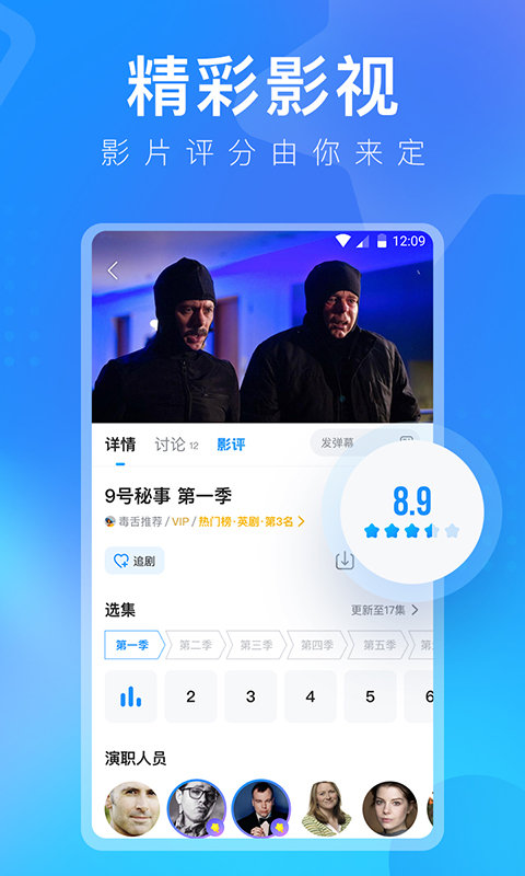 人人视频苹果手机app v4.20.1 iphone官方版 2