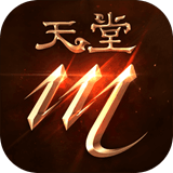 天堂M安卓版下载(天堂m手游下载)