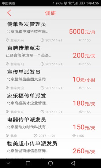 熊猫赚钱app下载