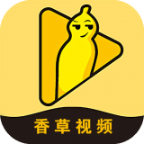 香草视频安卓版下载(香草视频下载安装)