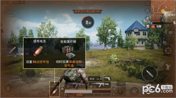 和平精英游戏
