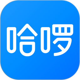 哈啰顺风车车主app最新版(又名哈啰)下载(哈啰出行顺风车车主app下载安装)