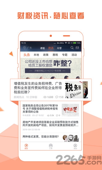 亿企赢官网 v1.5.3 安卓版 0